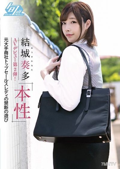SHKN-005 Yūki Sota&quots Second AV Debut! True Nature