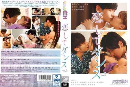 GRCH-277 사랑하고 춤추다