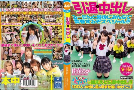 HNDS-060 Retirement × In-the-middle-of-it Rutan and everyone"s last youth special!!!