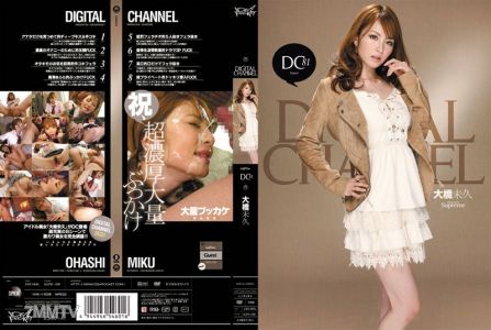 [Reducing Mosaic]SUPD-081 DIGITAL CHANNEL Oohashi Miku