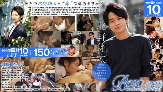GRCH-3032 Kitano Shota Best Collection Vol.3 Drama Edition