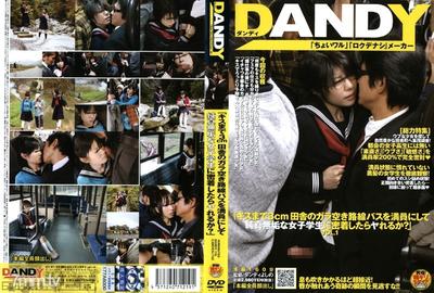 DANDY-118 「키스까지 3cm 남았을 때 시골의 빈자리가 많은 버스에 승객으로 가득 채우고 순진무구한 여학생에게 밀착하면 할 수 있을까?」
