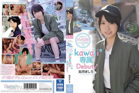 CAWD-097 짧은 리듬에 푹 빠진♪ 보이쉬하지만 에치 대好き! 날씬한 몸매가 D/M 각성, 새우 반동 연발!? 아사츠키 시로 kawaii* 전속 데뷔!