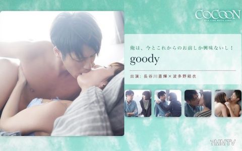 SILKC-174 goody- 長谷川直輝-