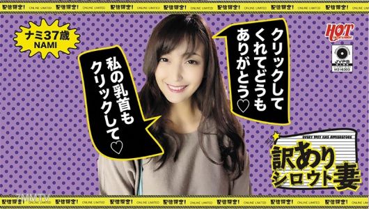 DHT-076 Flawed beginner wife, acquired through a paid dating app: Reiwa beauty wife Nami, 37 years old