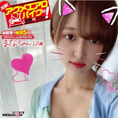 KKTN-017 Business trip! Akume Aero Bike is coming (to your home)! Mana-chan, 20 years old. Hirata Mana