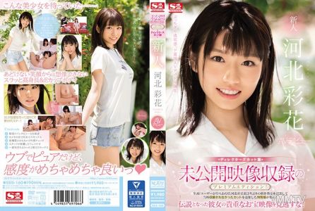 SSIS-160 Premium Edition with Unreleased Footage! Director&quots Cut Version Newcomer No.1STYLE Ka-hoku Ayaka AV Debut