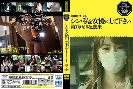 HMNF-073 God, make me an actress Chapter 1: Serinamu, Invasion
