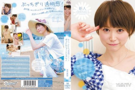 KAWD-330 Newcomer! kawaii* Exclusive Debut → Instantly Fall in Love with Short Rhythms♪ Mion Neichi