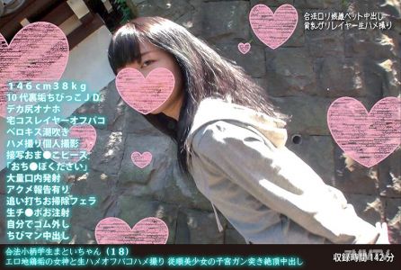 FANH-054 Legal petite student package girl (18) Dirty chicken goddess of eroticism and raw unprotected sex recording Obedient beautiful girl&quots uterus intense orgasm creampie