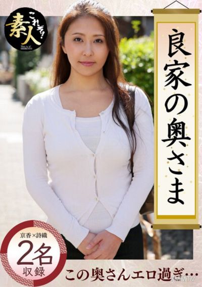 KRS-028 良家の奥さま 奥さま、はしたのうございます…02
