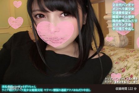 FANH-072 Lewd and Horny Bangya Sagiri-chan Post-Live Stream Yandere Girlfriend Aphrodisiac Copulation Slutty Hip Thrusts Continuous Orgasm Begging for Creampie