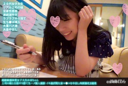 FANH-086 Extremely sensitive college student Kaho gets fucked and dumped in broad daylight by her boss&quots daughter Personal filming of non-stop squirting pussy turned into a cum dump twice