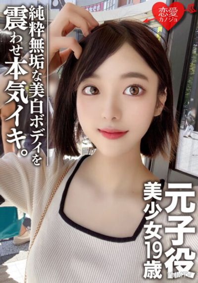 EROFV-044 【Amateur Female College Student】Former Child Actress Beautiful Girl 19 Years Old Satomin Super Beauty! Pure and Innocent Woman with a Beautiful Body Completely Defiled!!! This is the Chosen Entertainment Industry Level Woman!