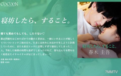 SILKC-251 Things to do when you oversleep. -Keigo Haruki-