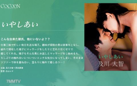 SILKC-250 이야시아이 - 오사무 노카와