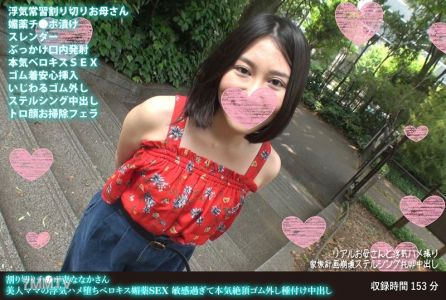FANH-118 Severed Dick Wife Nanaka-san Beautiful Mom&quots Cheating Trapped Tongue Kiss Aphrodisiac Sex Too Sensitive Real Orgasm Condom Removal In-Semination