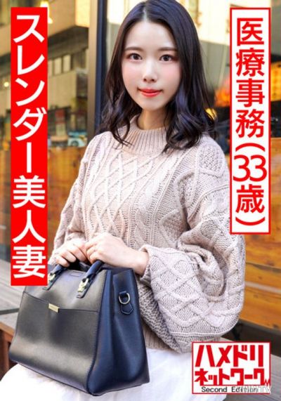 HMDNV-441 【개인】 슬렌더 미녀 아내 의료사무 33세 평일 데이트 후 임신 확정 촬영