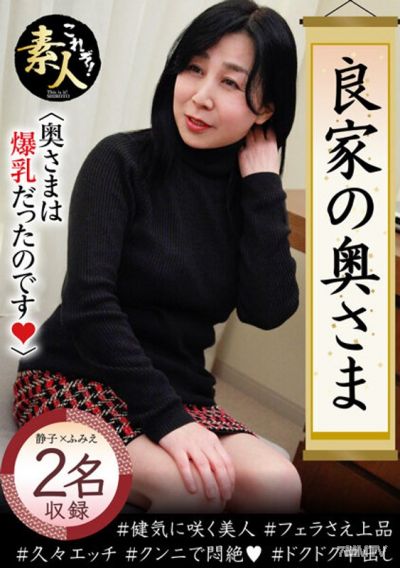 KRS-089 The wife of a respectable family The wife had huge tits. 02