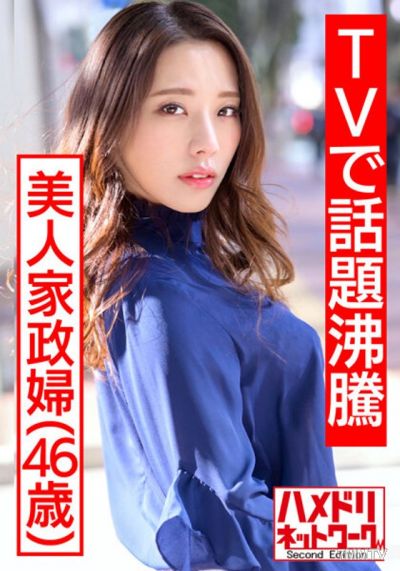 HMDNV-431 【TV sensation: Beautiful housekeeper】Leaked video. Secretly having private sex with a young model and filming live creampie without her husband&quots knowledge