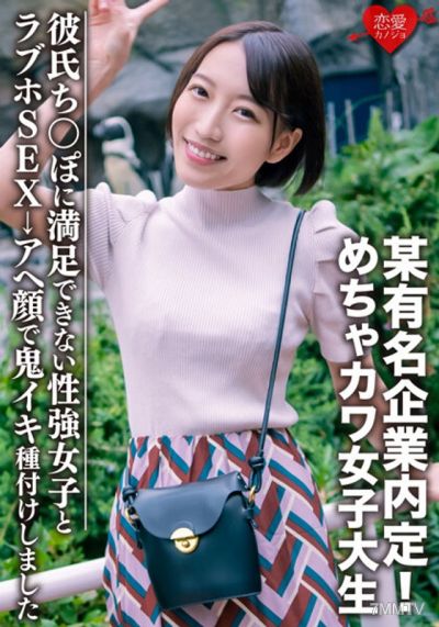 EROFV-075 Amateur Student [Limited] Mitsuki 22 years old, accepted by a certain famous company! Super cute female college student, her boyfriend&quots dick can&quott satisfy her strong sex drive. Love hotel SEX→She came with an intense facial expression and was i