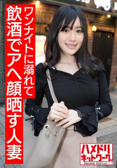 HMDNV-503 【Personal Photography】Drunk and in Ecstasy: 25-year-old Beautiful Office Lady Shieri-san&quots First Affair Sex, Drunk and Moaning on Another Man&quots Dick. Begging Her Newlywed Husband to Cum Inside Until She Reaches Orgasm, Eyes Rolling Back and Conv
