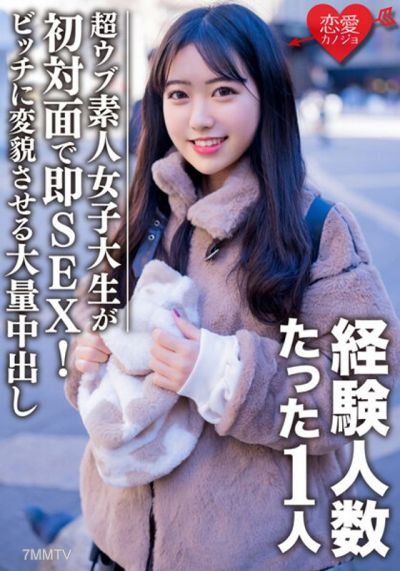 EROFV-088 Amateur college girl [limited] Princess, 22 years old, with only one sexual experience. Immediate sex upon first meeting! Transforming a pure girl into a slut with a massive internal finish!!