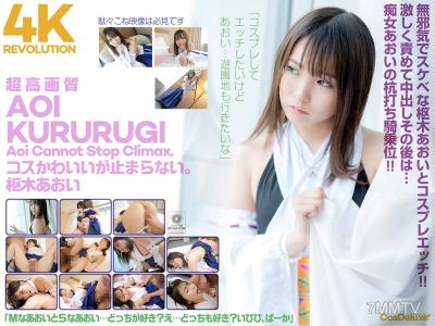 CSPL-006 【4K】4K Revolution Cute cosplay... can't stop. Suzukaze Aoi
