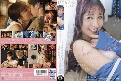 STARS-701 Make Love 雖然繞了很多遠路，但最終還是和最喜歡的他做愛才是最幸福 古川伊織