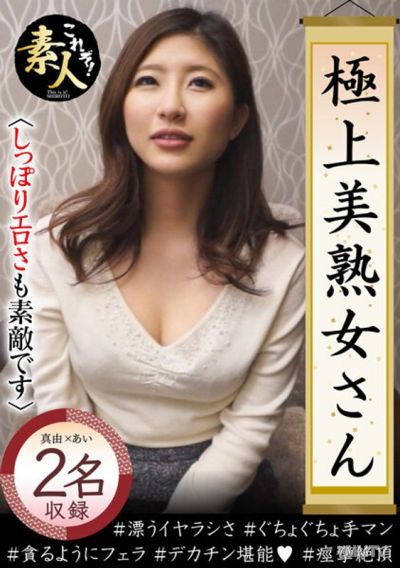 KRS-129 The ultimate mature woman has arrived!!! 08 The moist eroticism is also wonderful.