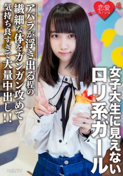 EROFV-108 Amateur college girl [limited] Eruchan 20 years old College girl who doesn&quott look like a college girl and date in Harajuku! Attacking her slender body so much that her ribs are visible, it feels so good, and she gets creampied a lot!!