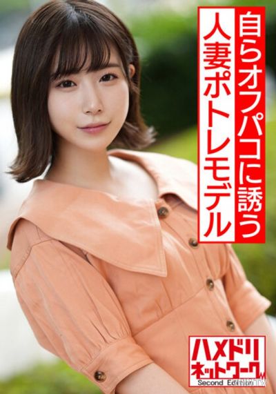 HMDNV-537 【신대응】초절인기 유부녀 포토모델 호텔 촬영에서 스스로 오프파코 제안 귀신 같은 큰 좆 미친 듯이 조지는 짙은 털 구멍에 진한 정액이 뚝뚝 떨어지는 위험한 교미