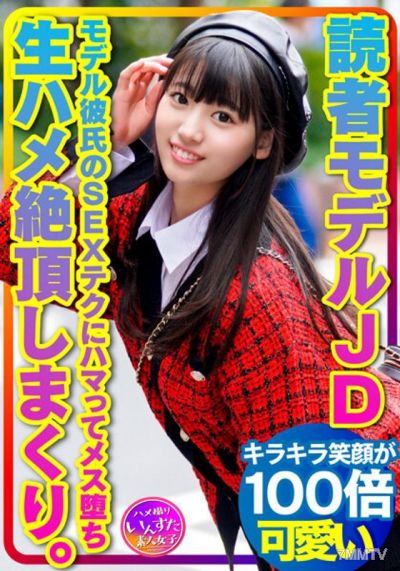 INSTV-366 【Super Rare 19-Year-Old】Reader Model College Girl Falls for Her Model Boyfriend"s Sex Techniques and Becomes a Sex Slave! Cums Non-Stop from Raw Sex at Home 【Strictly No Leaks】