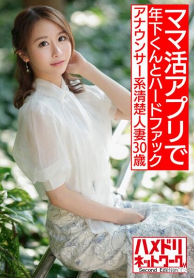 HMDNV-543 【즉발 민감한 몸】 아나운서 타입 순진한 주부 30세. 엄마 활동 앱에서 얻은 잘생긴 후배와 하드한 섹스로 진짜 절정 내사출 촬영 유출 【색기 넘쳐난다！！】