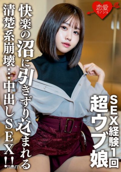 EROFV-132 Amateur college girl [limited] Rio, 20 years old! Dragging the super innocent girl with 1 sexual experience into a sex pit. Pure type collapse in-cum sex!!