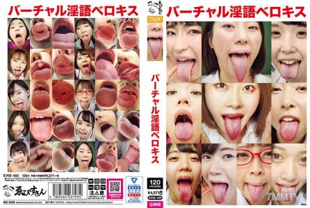 EVIS-450 Virtual dirty talk tongue kiss