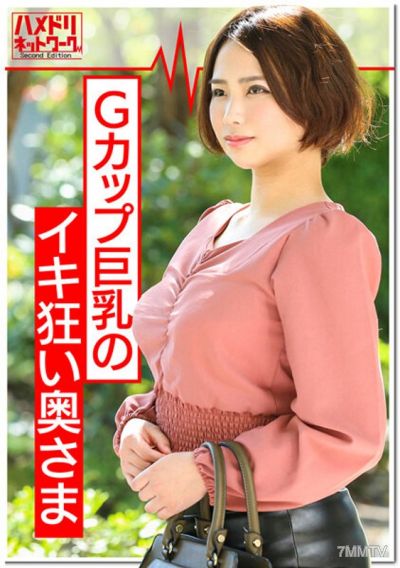 HMDNV-363 네리마 G컵 거유 아내 25세 [일일 2만 엔 · 모니터 모집] 진지한 척 성인용품 테스트에 온 아줌마. huge cock을 보여주자마자 바로 떨어짐. 여러 번의 생삽 경련 절정. 다른 사람의 정액이 자궁에 들어가 완전히 떨어짐