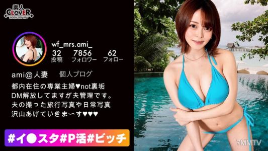 STCV-251 Gcup big-breasted wife NTR live stream for her husband! For the sake of her husband with a cuckold fetish, the beautiful wife streams adulterous sex!？ Serving an ultimate paizuri with marshmallow G-cup breasts! Blowjobs, hand jobs, and 69 all bro