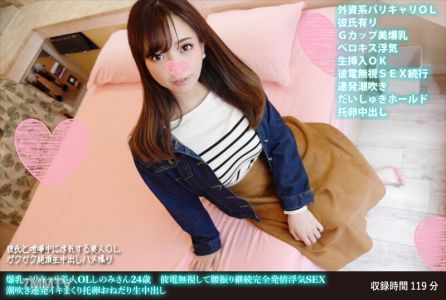 FANH-136 爆乳的美女OL小美，24歲，無視男友電話繼續搖腰，完全發情偷情性交，潮吹連發高潮不斷，託卵求歡生中出