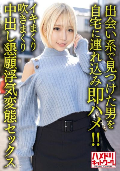 HMDNV-619 【帕丘金姬妻子襲來！】超級濕巨乳巨臀肉感人妻28歲。在交友網站上找到的男人被帶回家裡立刻做愛！！高潮連連喷射不停中出懇求變態性行為【淫蕩婊子最棒！】