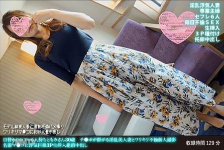 FANH-167 Daily rotating six lovers, Tomi-san 30 years old. A group of penises swarming around a lewd beautiful wife and a personal shoot of non-stop adultery. The vagina of an expert woman and a giant penis 3P live insertion to orgasm and creampie.