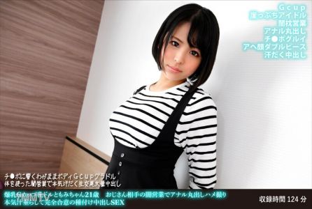 FANH-166 Tits explosion G-cup tiddy idol Tomi-chan, 21 years old. Underground business with old men, anal exposed fuck tape. Squirted real juices while consenting to in-the-vagina breeding sex.