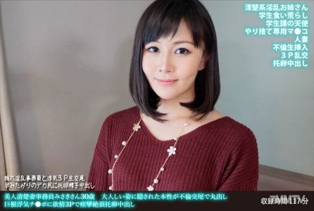 FANH-169 The beautiful and innocent-looking office lady Misaki, 30 years old. Her true nature is exposed during adulterous intercourse. She lusts after the giant cheating dick, convulses to orgasm in a threesome, and finally gets pregnant from internal ej