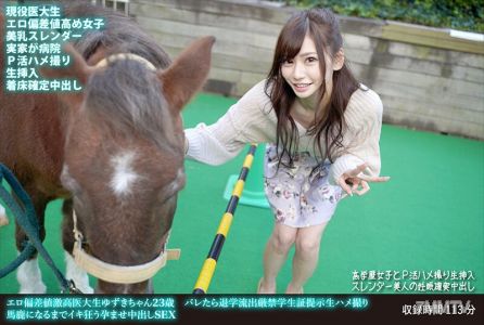 FANH-179 Ero deviation value sky-high medical student Yuzuki, 23 years old. If found out, expulsion guaranteed, strictly no leaks, student ID shown, on-site sex tape. Fuck until you&quotre braindead, impregnate and raw sex