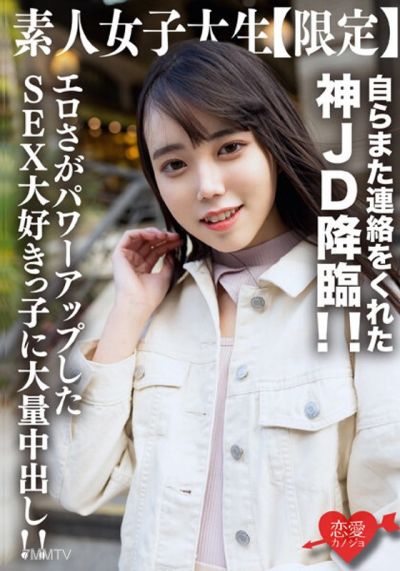 EROFV-212 Amateur college girl [limited] Kurumi 21 years old The god JD who contacted me again has descended!! A sex-loving girl whose eroticism has powered up gets creampied heavily!!