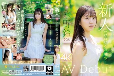 FSDSS-688 신인 나가노 린 AV 데뷔