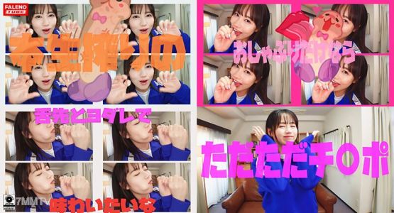 FTHT-155 【기승위에서 발기한 좆을 소꼬시로 문지른다!】청소년의 탐욕 백서! 【삽입하고 싶나？ 보고 있어! 아～ 기분 좋아？】좆을 만지는 노련한 J계! 【가슴 보고 싶어？ 어때？ 대단해？ 만져볼래？】부드러운 가슴과 발기한 유두를 드러내 좆을 끼고 시코시코♪【더! 더!…】