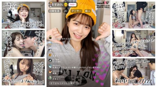 SDHS-035 【Live Now】The arrogant JD bottom-tier TUBER girl (18-year-old with big tits) had an attitude, so we found her home! Real penetration!! Even after being creampied, she"s still feisty and sexy, so we made her into an AVwww 【With Comments】 Kuramoto