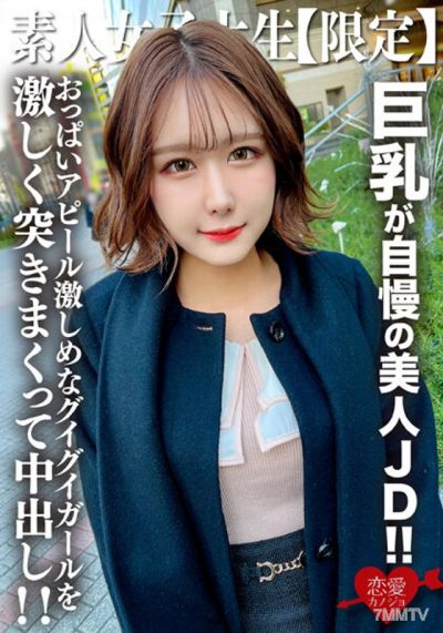 EROFV-217 아마추어 JD【한정】22세 미미짱, 거유가 자랑인 미녀 JD!! 세레브 분위기를 내지만 가슴을 강조하는 적극적인 여자. 그녀를 강하게 찔러서 중출!!