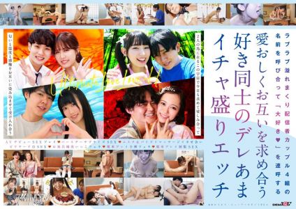 SDAM-085 짜증나지만 귀여운 스트리밍 커플의 우주를 구하는 궁극의 사랑 섹스